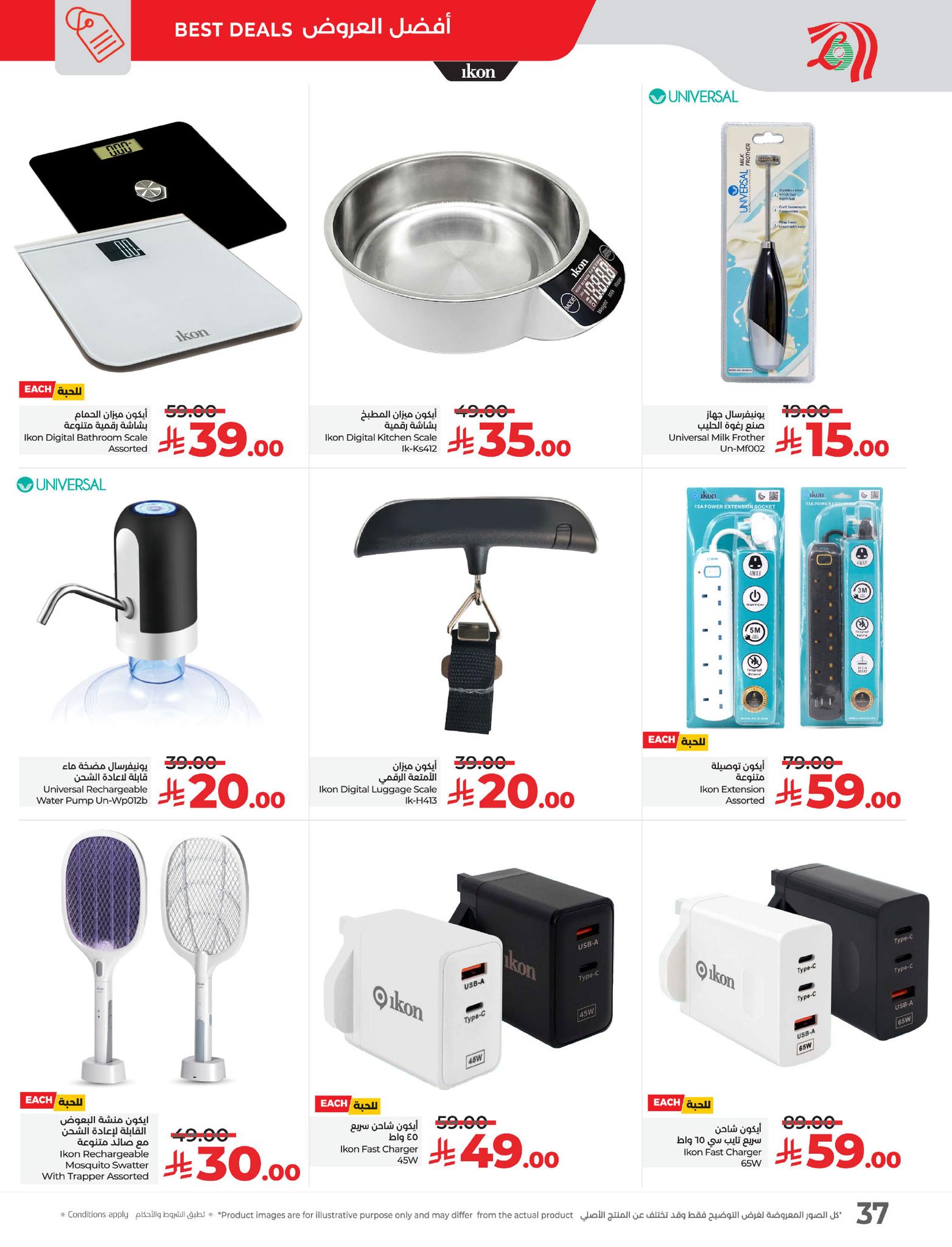 lulu-dammam-shati offers from 23apr to 11apr 2025 عروض لولو الدمام الشاطئ من 23 إبريل حتى 11 إبريل 2025 صفحة رقم 40